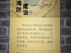 -烟台市博物馆