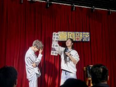 -喜剧部落脱口秀(三里屯店)