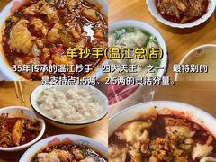 -老鼎万春卤菜(五代传承创始老店)