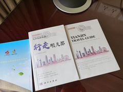 -天津燕园国际大酒店
