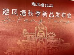 -避风塘·金牌店·夜宵(金玉兰店)