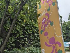 -成都许燎源现代设计艺术博物馆