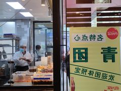 门面-老半斋(福州路店)