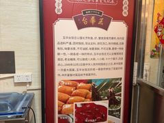 -玉华台饭庄(裕中西里小区店)