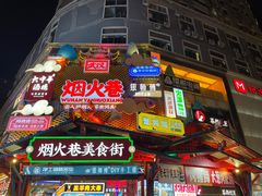 -江三王记牛杂馆(总店)