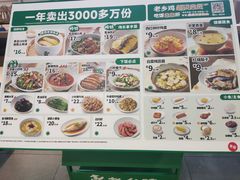 -老乡鸡(上海世纪大都会店)