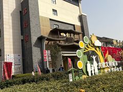 -松鹤楼(狮山永利广场店)