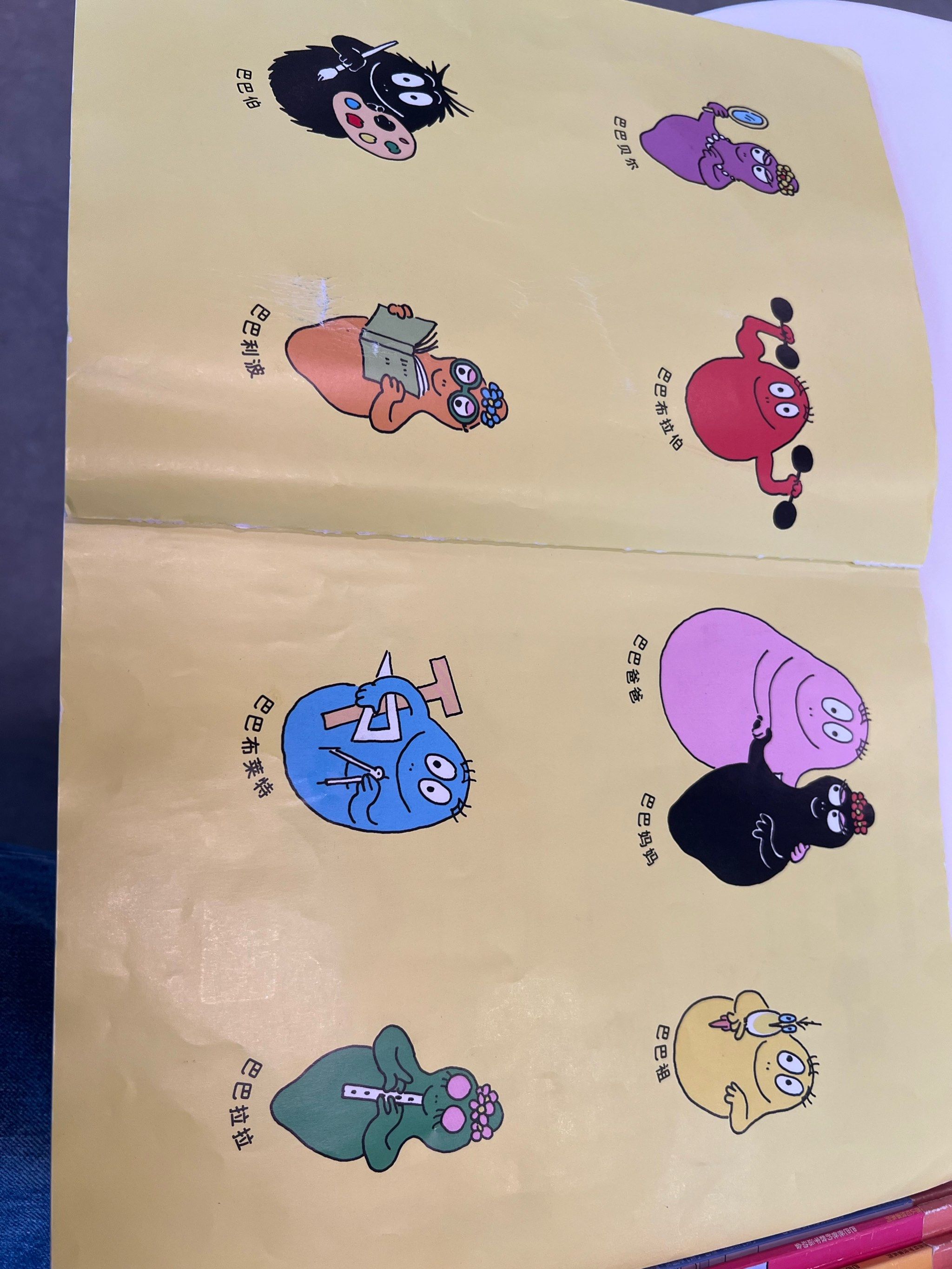 巴巴爸爸系列绘本