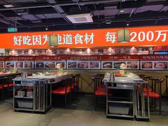 -川锅一号火锅(睢宁店)