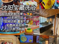 -北方暖暖温泉洗浴(沈阳北站店)