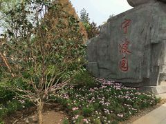 -武清南湖绿博园