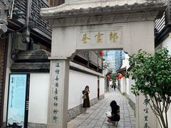 -星巴克(福州三坊七巷店)