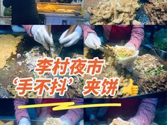 -利客来李村购物中心