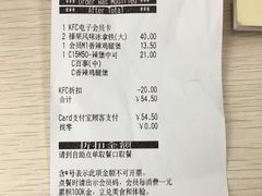 账单-肯德基(京广桥店)