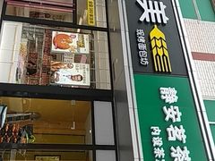 门面-味多美蛋糕(静安庄店)