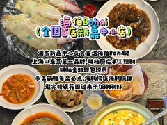-上海总会SHANGHAICLUB(兴业太古汇店)