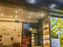 -家琳甜品(江南东店)