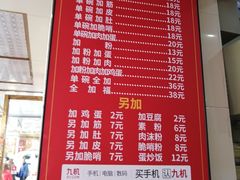 菜单-花溪王记牛肉粉(四季花溪商场店)