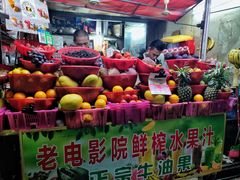 -花姨·老电影院果汁冰(88号店)