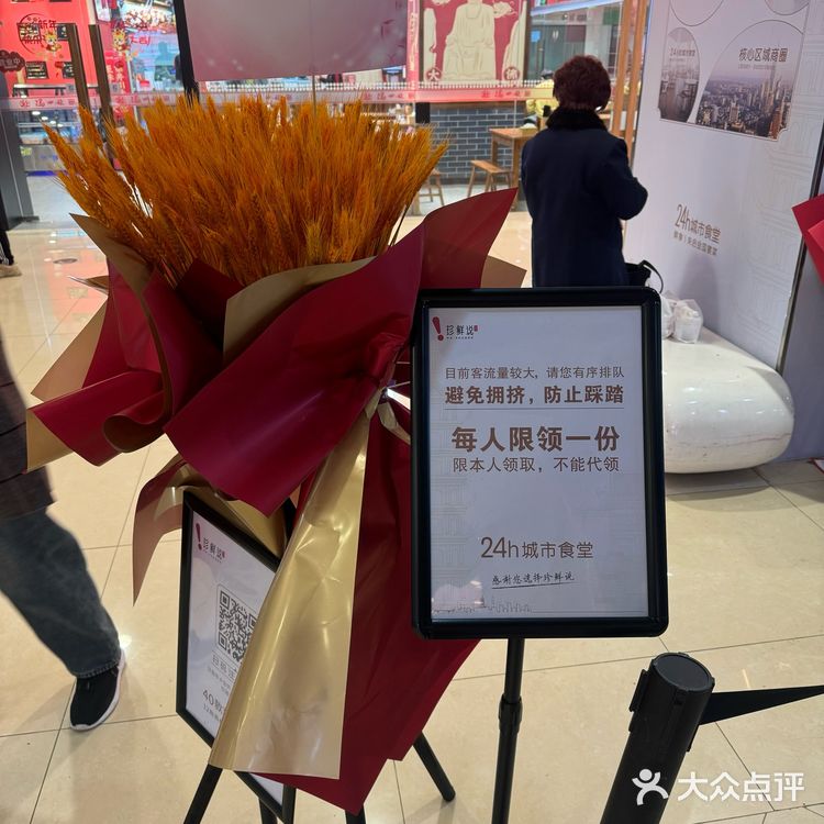 南京恰饭日常｜24小时城市食堂｜优惠