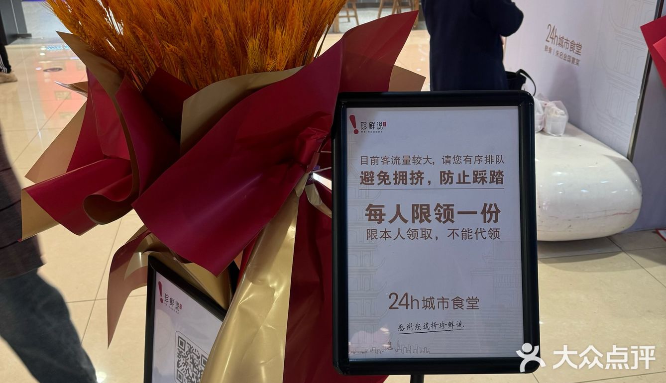 南京恰饭日常｜24小时城市食堂｜优惠