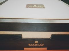 -杭州香格里拉饭店