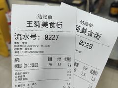 -王菊美食街·王菊面馆(总店)