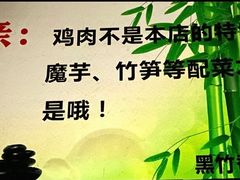 -黑竹香鸡(营和巷店)