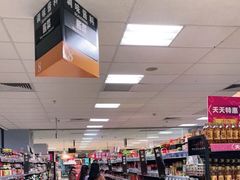 -AEON永旺(东方宝泰店)