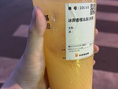 冰爽香橙冻冻-书亦烧仙草(武侯五大花园店)
