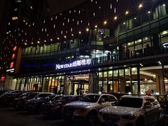 -纽斯桑拿会所(东绣路店)