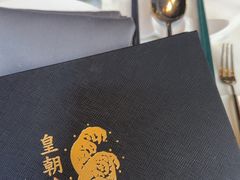 -皇朝会.经典传统粤菜(外滩店)