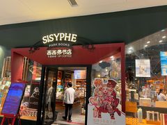 -西西弗书店&矢量咖啡(凯德晶萃广场店)