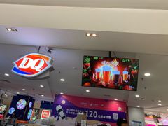 -DQ·蛋糕·冰淇淋(虹口龙之梦店)
