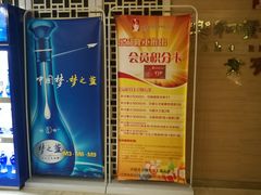 -琼林徽宴(中央门店)