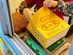 -五道口枣糕王(成府路店)