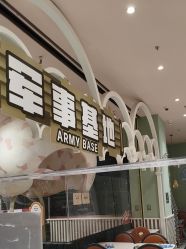 -奈尔宝家庭中心·亲子餐厅(华采天地店)