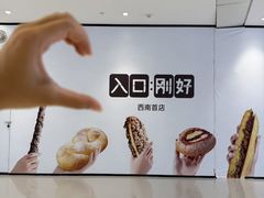 -首开·龙湖成都西宸天街
