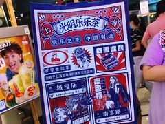 -LELECHA乐乐茶(美罗城店)
