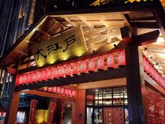 -大江户·温泉洗浴(浑南店)