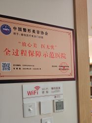 -臻悦医疗美容整形门诊部
