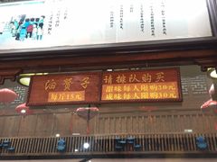 门面-南塘油赞子(南塘店)