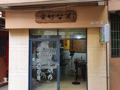 -小洲村