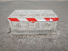 -北京国子监胡同