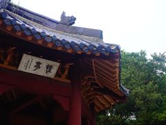 惺亭-中山大学学者灵芝(园南路店)
