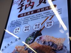 -众品老方子锅贴甜沫(李村店)