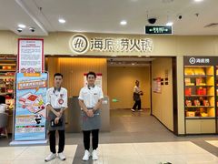 -海底捞火锅(中山路天主教堂店)