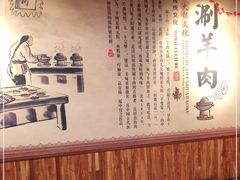 -颐品居涮肉(乌鲁木齐中路店)