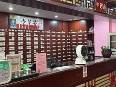 -芳草堂中医门诊部(怡芳苑店)