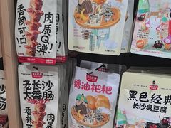 -黑色经典臭豆腐·湖南特产(坡子街店)